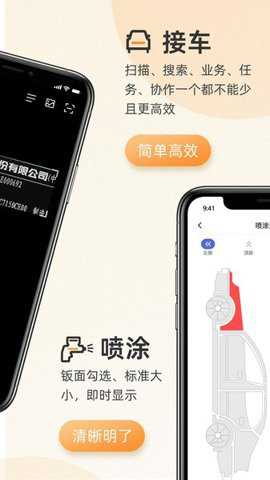 以诺行车管家