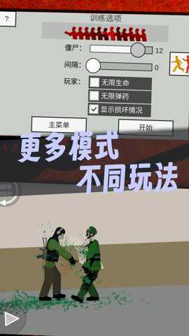 毁灭风暴下载