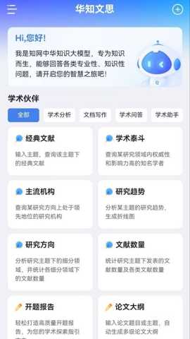 华知