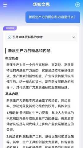 华知