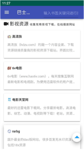 种子吧