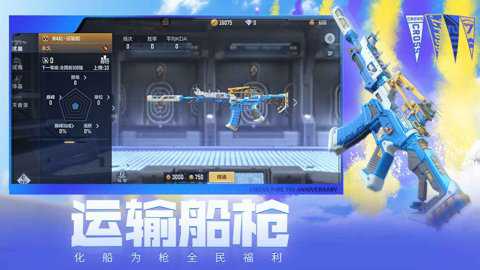 穿越火线枪战王者下载