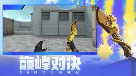 穿越火线枪战王者下载