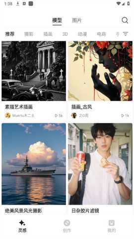 星流AI下载
