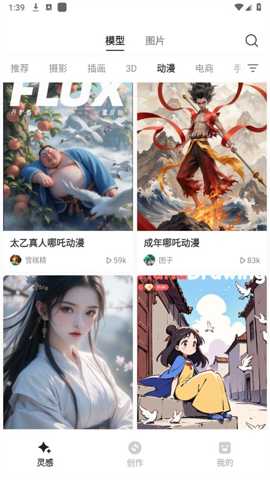 星流AI下载