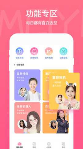 picsart中文版