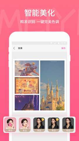 picsart中文版