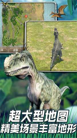 恐龙大逃亡下载