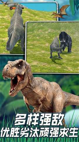 恐龙大逃亡下载