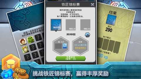 铁匠日记2下载