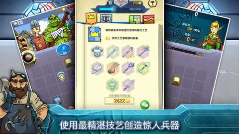 铁匠日记2下载
