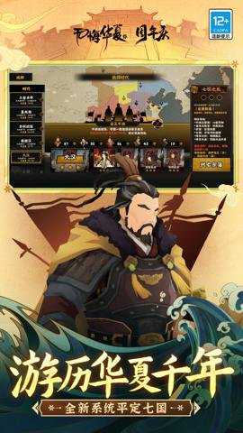 无悔华夏应用宝版本下载