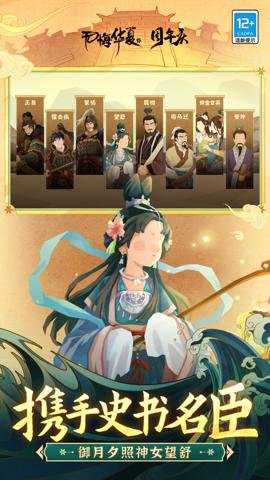 无悔华夏应用宝版本下载