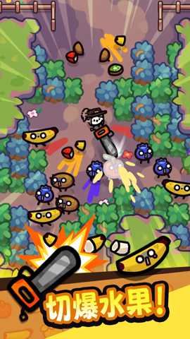 电锯果汁王下载
