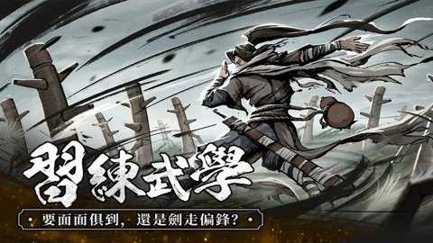 我要练神功无广告版