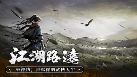 我要练神功无广告版
