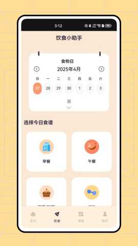 红蜻蜓跑步app