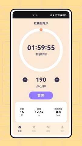 红蜻蜓跑步app