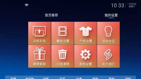 大帅影视TV