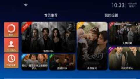 大帅影视TV