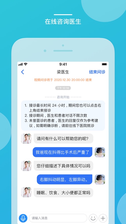 嘉医有品app