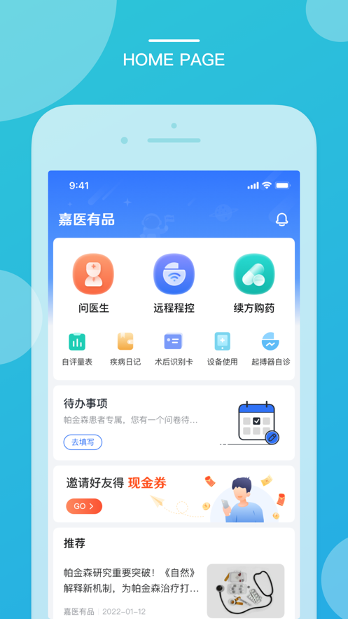 嘉医有品app