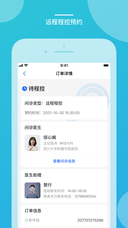 嘉医有品app