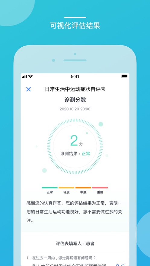 嘉医有品app