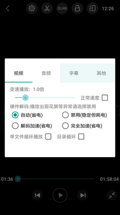 完美视频播放器