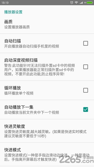 完美视频播放器本