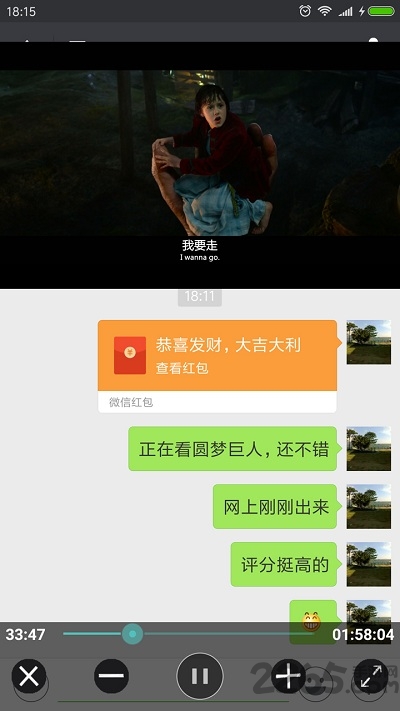 完美视频播放器本