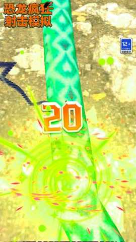 恐龙疯狂射击模拟下载