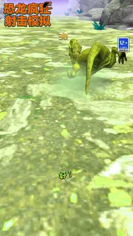 恐龙疯狂射击模拟下载