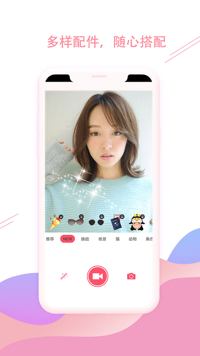 趣味相机app
