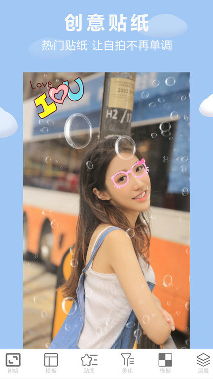 相片编辑p图器app改名画中画照片编辑