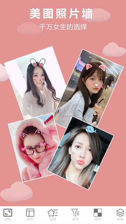 相片编辑p图器app改名画中画照片编辑