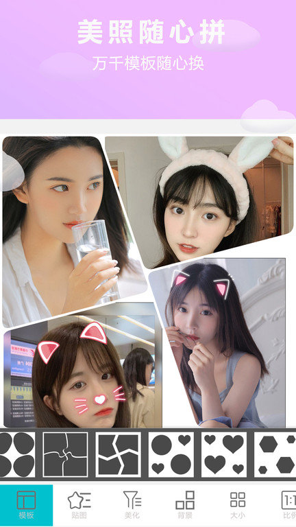 相片编辑p图器app改名画中画照片编辑