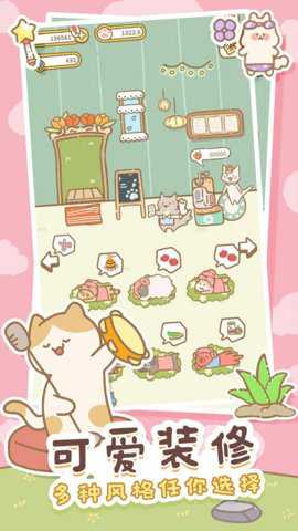 猫咪游戏室下载