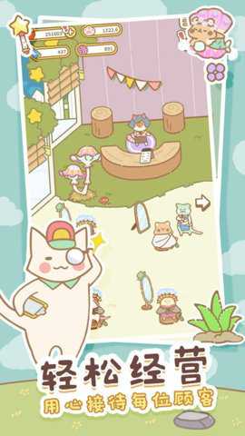 猫咪游戏室下载