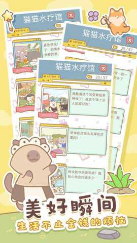 猫咪游戏室下载