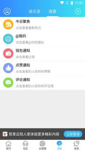 云阳人家招聘