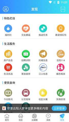 云阳人家招聘