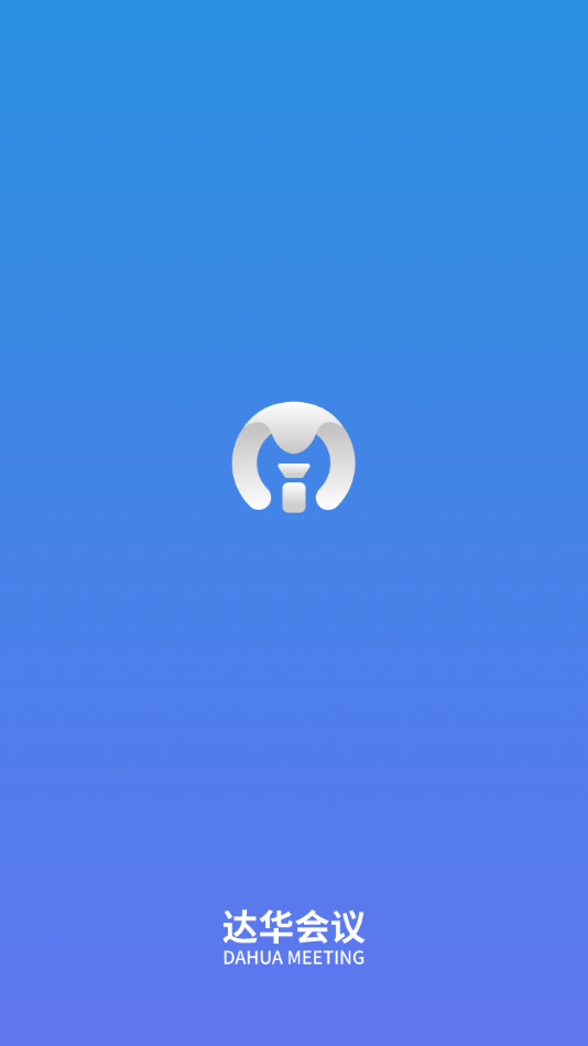 达华会议app