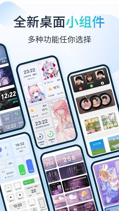 哈屏小组件app手机版