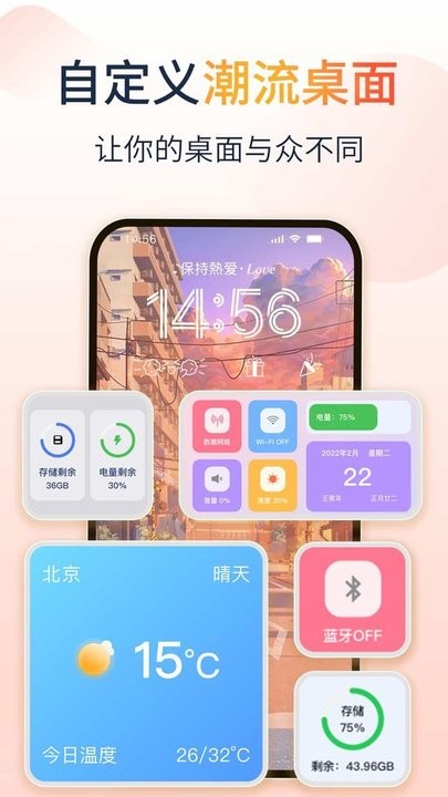 哈屏小组件app手机版
