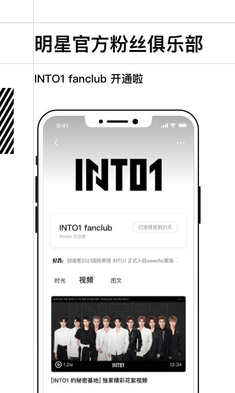 weecho哇唧唧哇app