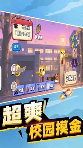 终极跑酷冒险下载