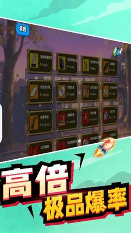 终极跑酷冒险下载