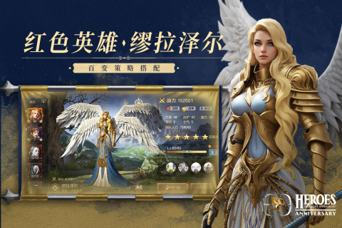 魔法门之英雄无敌王朝