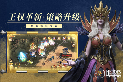 魔法门之英雄无敌王朝